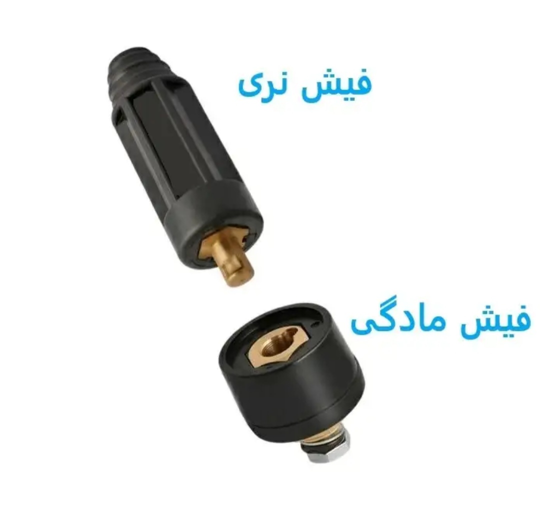 2 جفت فیش نری و مادگی اینورتر جوشکاری مدل 50